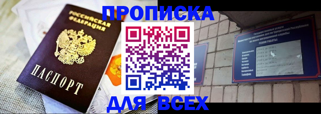 пропишу в квартире в Реже