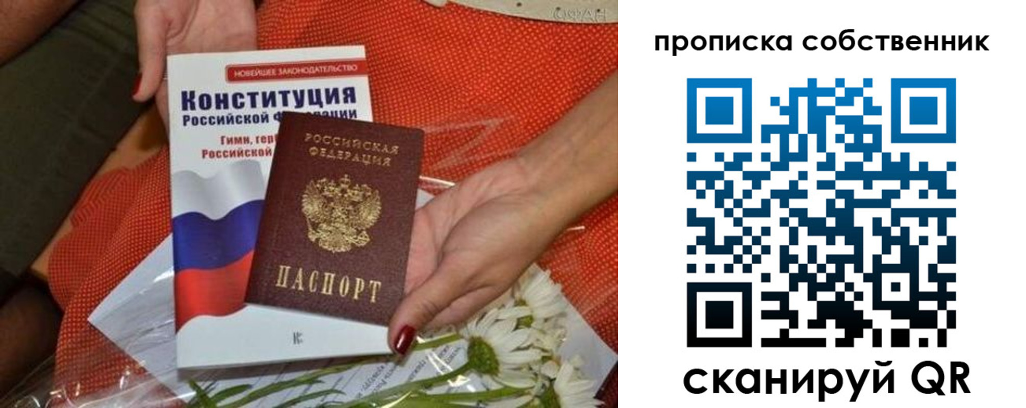 временная регистрация купить в Реже