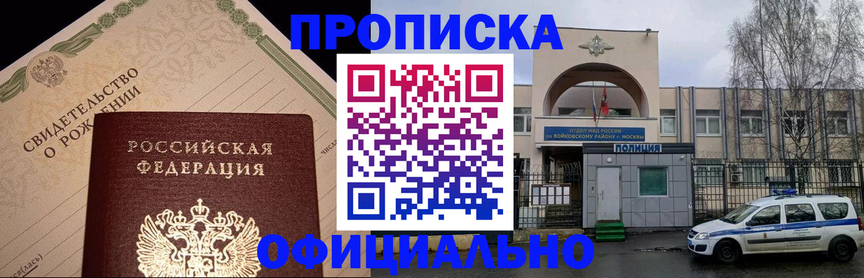 временная регистрация гарантия в Реже