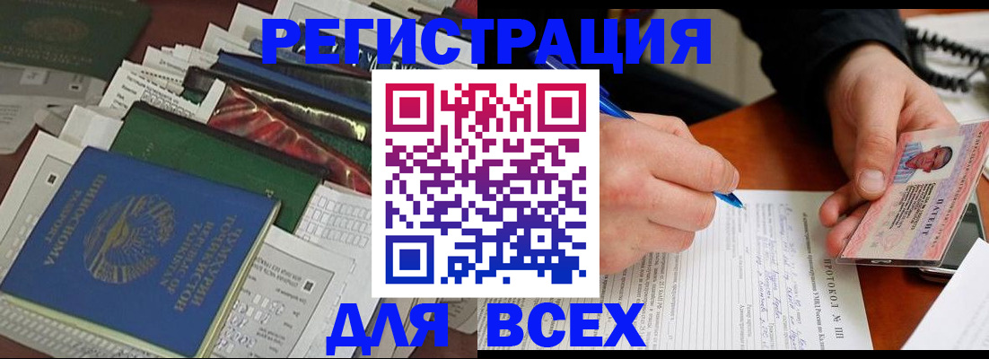 прописка поиск в Реже