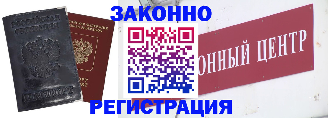 временная регистрация поиск в Реже