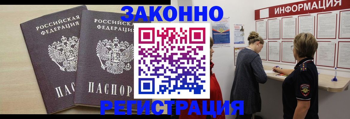 прописка поиск в Реже